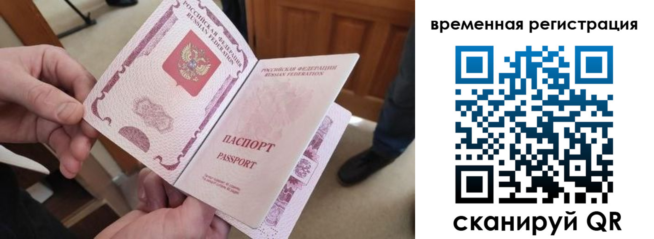 временная регистрация поиск в Наволоках