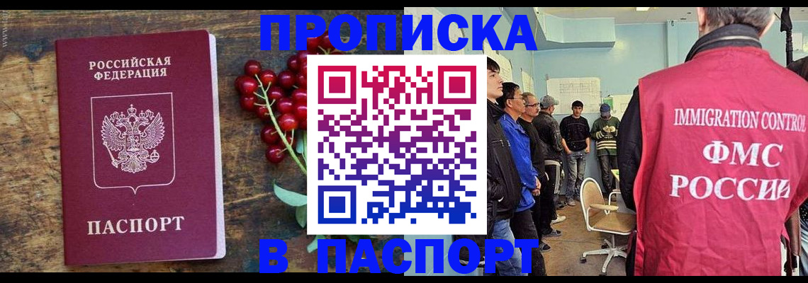 прописка иностранных граждан в Наволоках