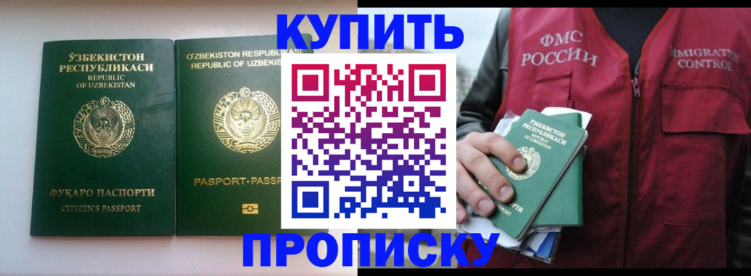 где прописаться в Наволоках