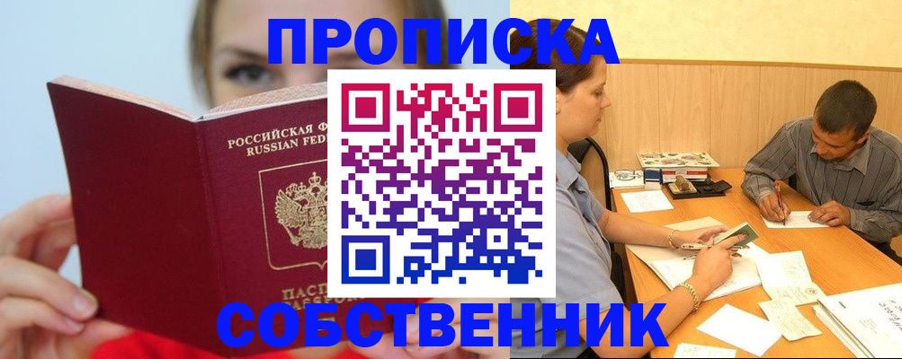 прописка поиск в Наволоках